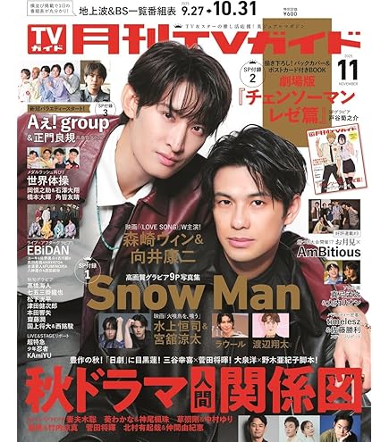 Amazon.co.jp: Johnny&Associates. Snow Man 【 アクリル